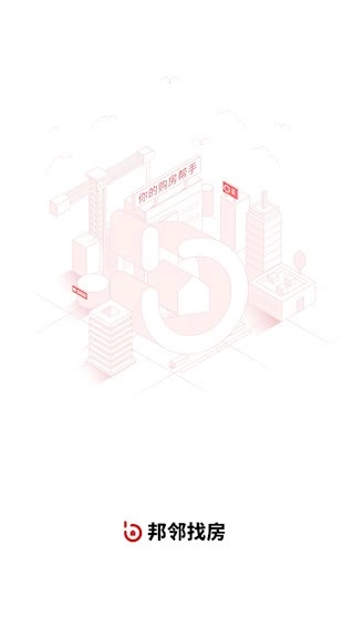 邦邻找房安卓版图3
