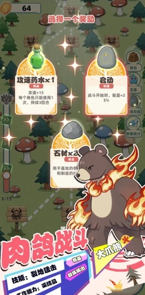 总之就是肉鸽抓宠自走棋最新版