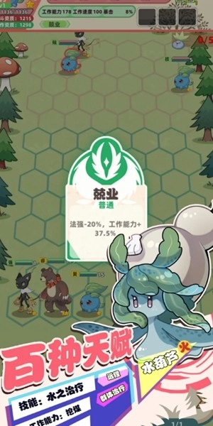 总之就是肉鸽抓宠自走棋最新版
