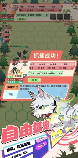 总之就是肉鸽抓宠自走棋最新版