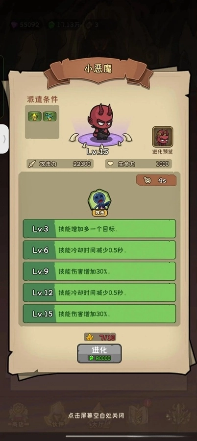 坍塌世界游戏(5)