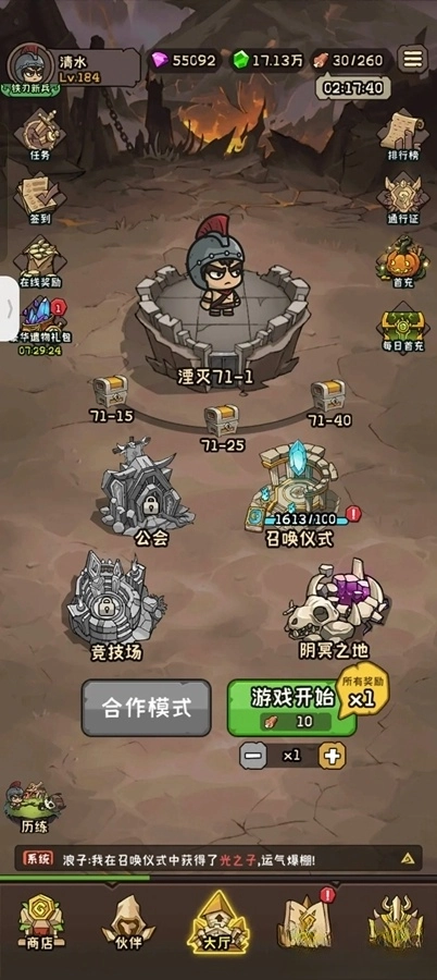 坍塌世界游戏(4)