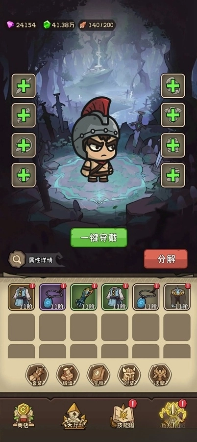 坍塌世界游戏(6)