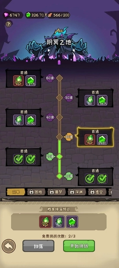 坍塌世界游戏(2)