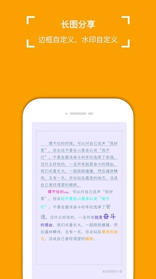 小周便签安卓版图1