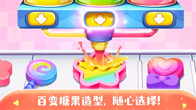 糖果工厂无广告版图3