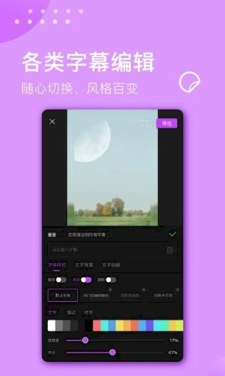 视频剪辑大师安卓版图3