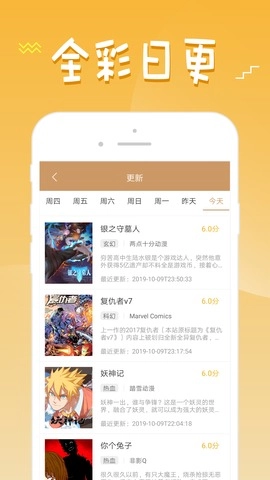 36漫画免广告旧版图3