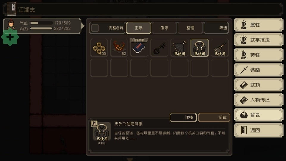 游戏截图