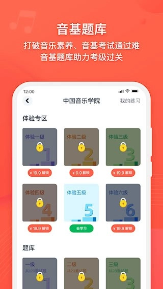 伴鱼音乐安卓版图1