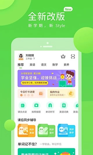 川教学习数字资源安卓版