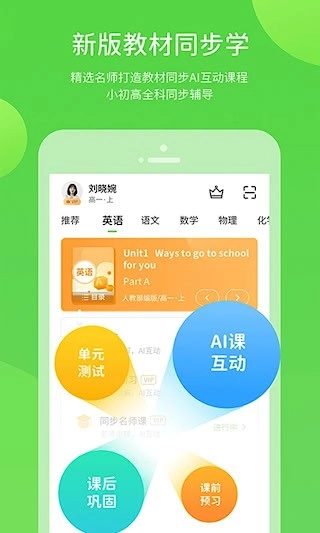 川教学习数字资源安卓版