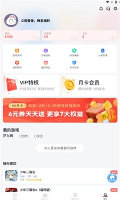 66盒子(1)