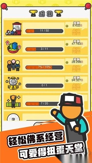 扭蛋城市3