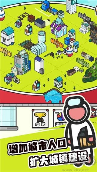 扭蛋城市2