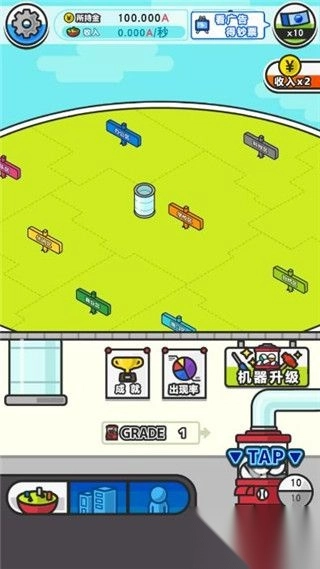 扭蛋城市手机下载