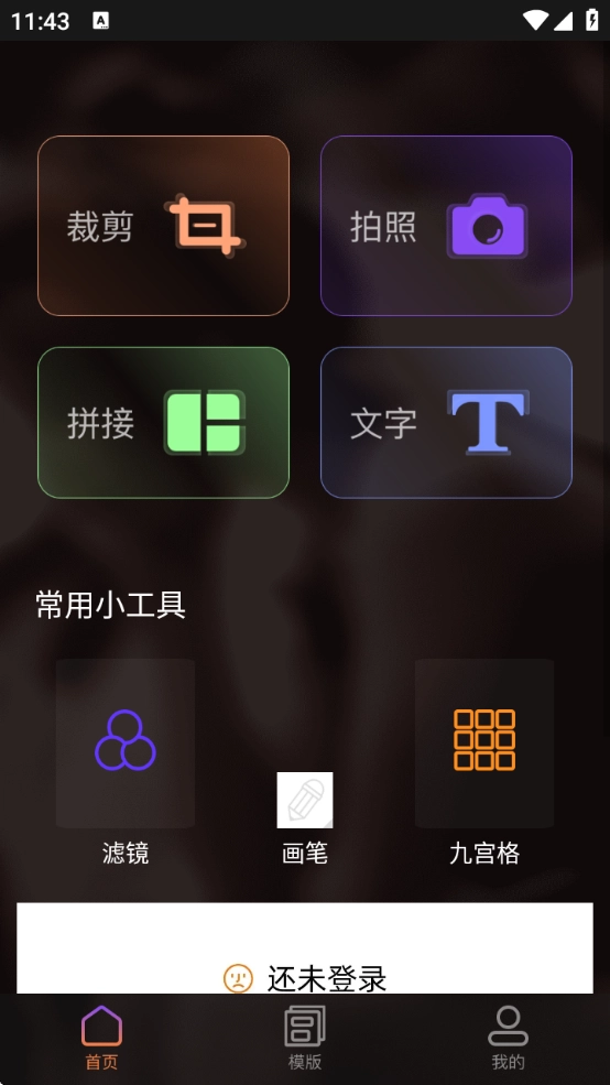 秒画趣拍安卓版图1