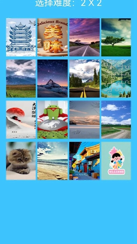 快乐点点拼拼图游戏2026最新版(3)