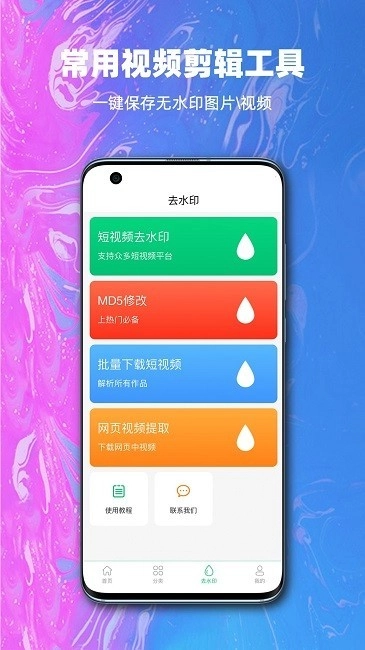 抖素材安卓版图1