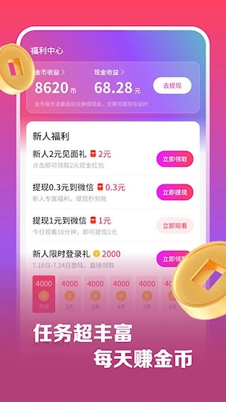 麻婆安卓版图2
