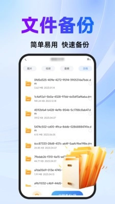 聊天记录云恢复图4