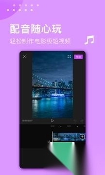 视频剪辑大师图2
