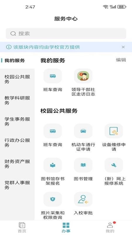 金陵科技学院