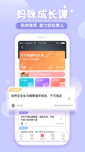 可可狮早教育儿图3