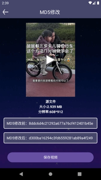 视频加热工具(4)
