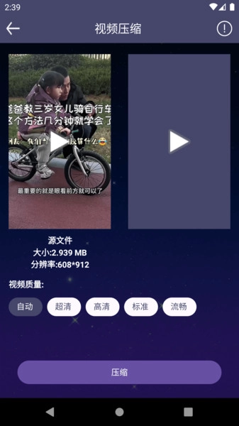 视频加热工具(2)