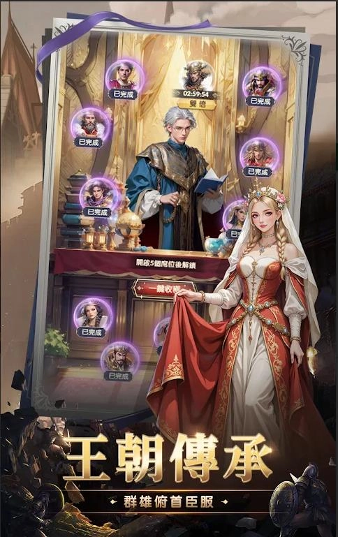 国王的游戏