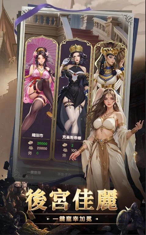 国王的游戏