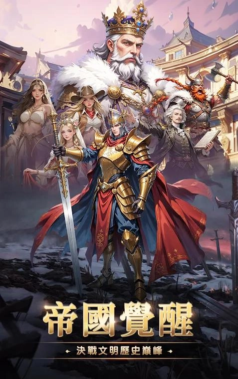 国王的游戏