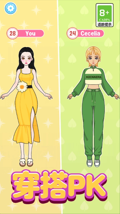 潮流装扮大比拼