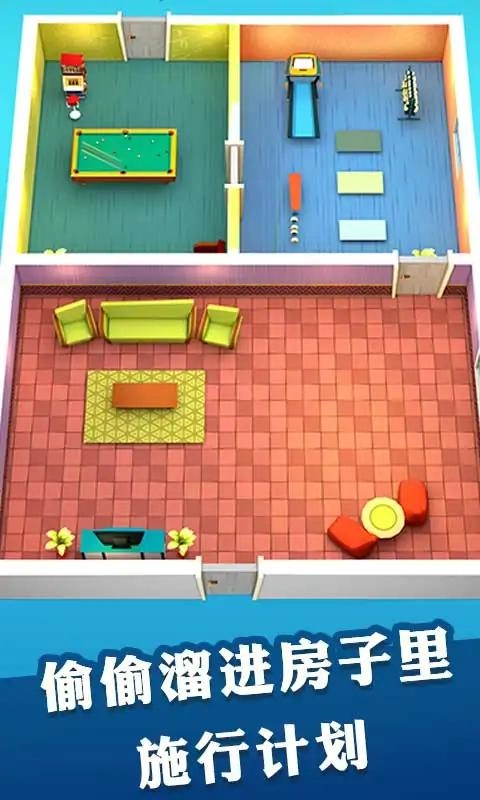 校园恶作剧计划(3)