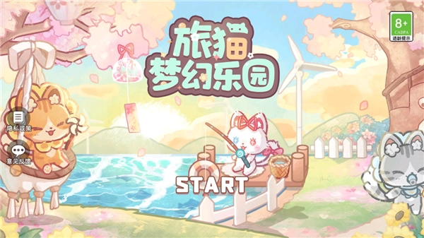 森林猫猫旅途最新版(1)