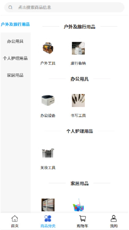 集约富享