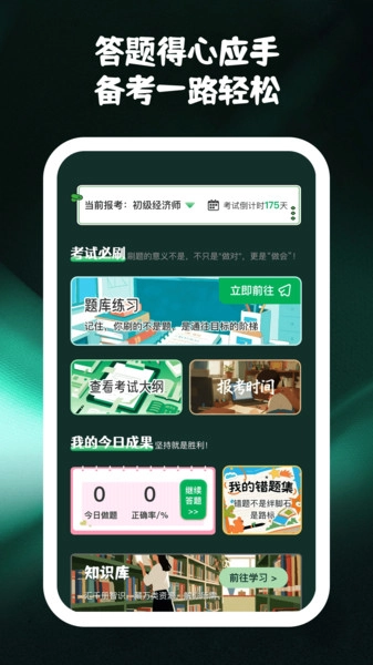 学韵拾光