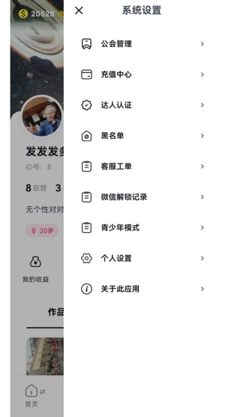 她圈