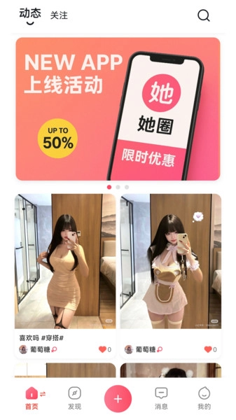 她圈