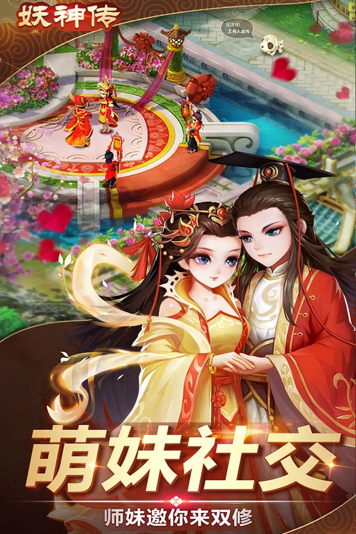 妖神传(1)