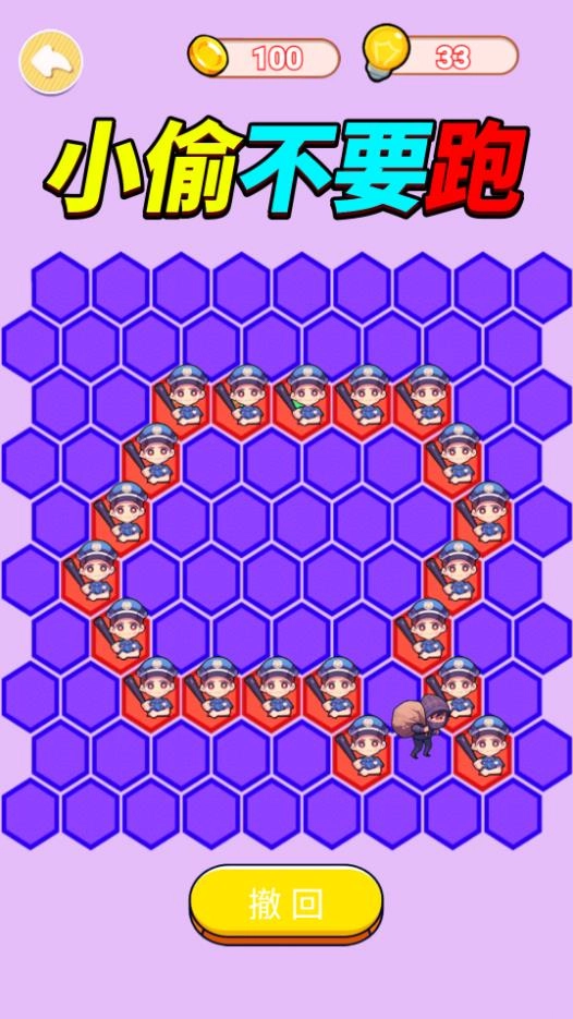 警察围堵小偷(4)