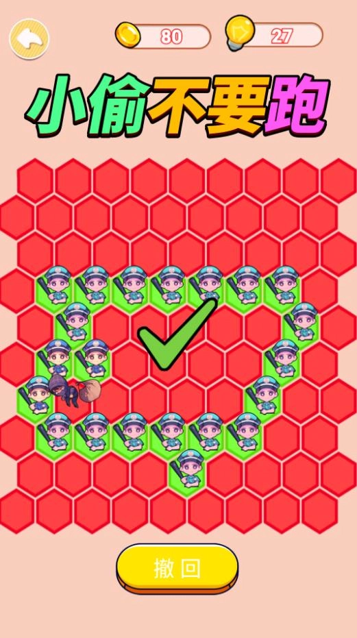 警察围堵小偷(2)