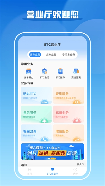 车e兴etc图1