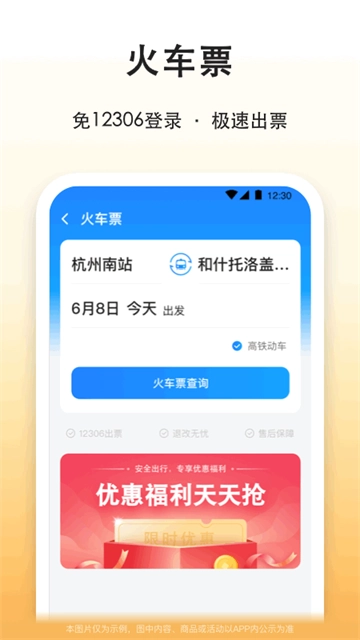 滴答滴出行图3