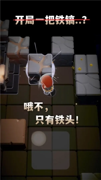 铁头矿工最新版