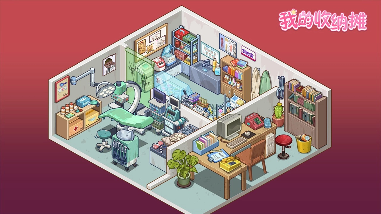 我的收纳摊无广告最新版