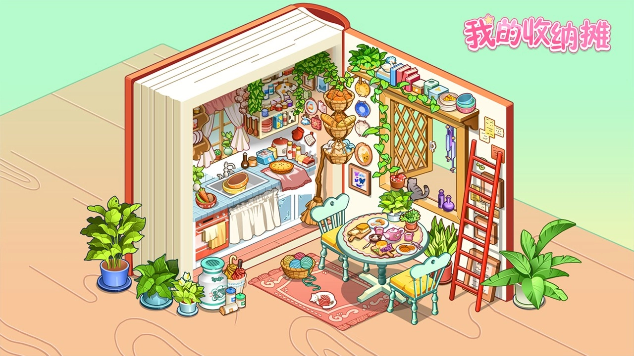 我的收纳摊无广告最新版