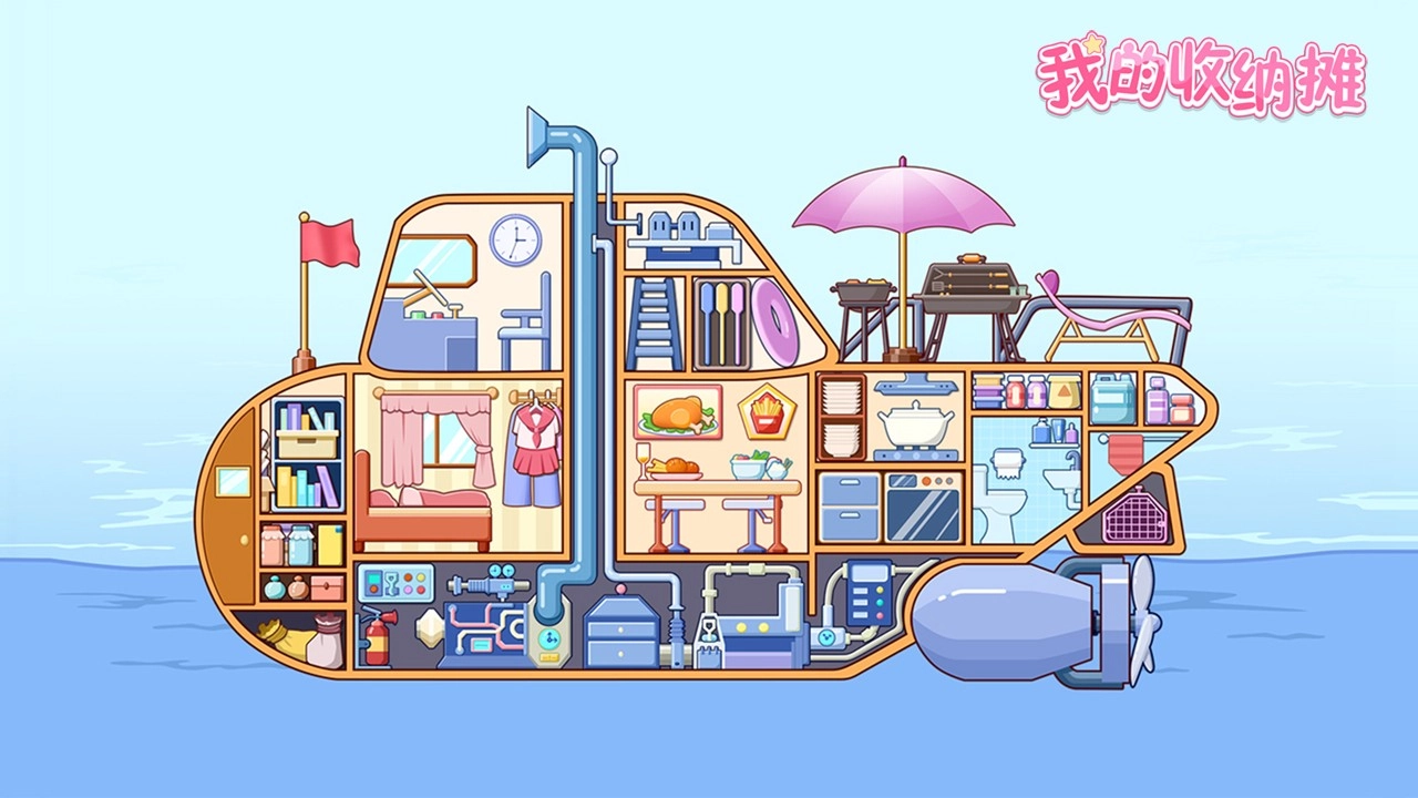 我的收纳摊无广告最新版