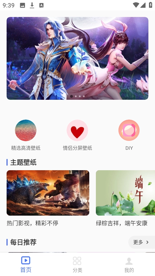 高清动态壁纸大全图1